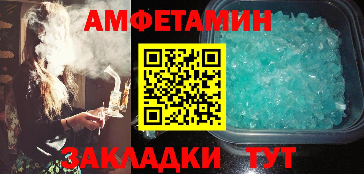 Амфетамин  Вход с VPN  Касимов  Amphetamine VHQ 