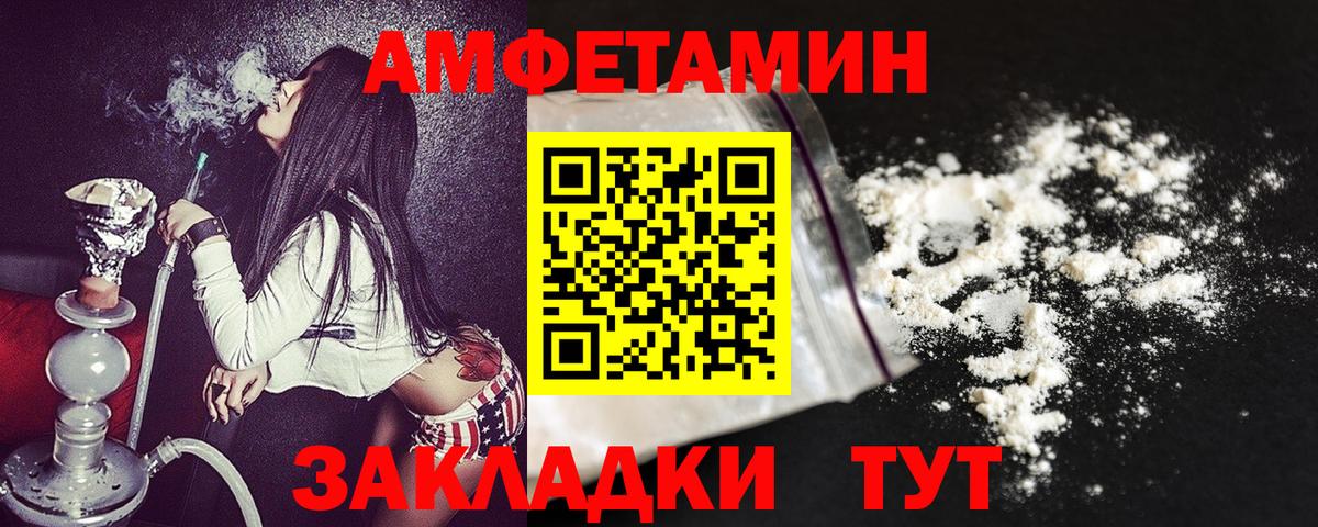 АМФЕТАМИН Розовый Касимов