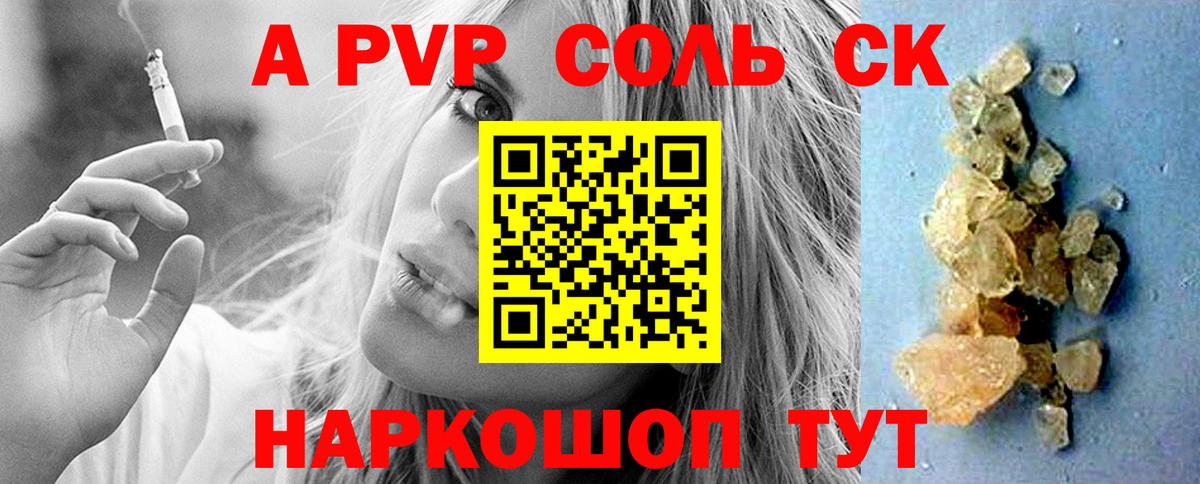 APVP VHQ  Alpha-PVP  Alpha-PVP СК КРИС  Касимов  Alpha-PVP Crystall  Вход с VPN 
