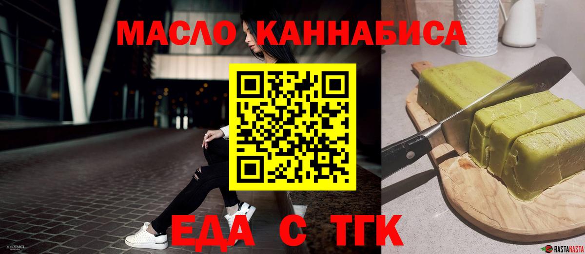 Касимов  Еда ТГК конопля  Вход с VPN 