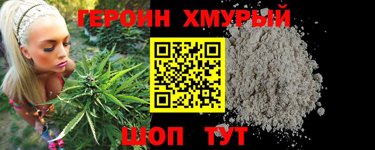 Героин  Вход с VPN  Касимов  Героин Афган 