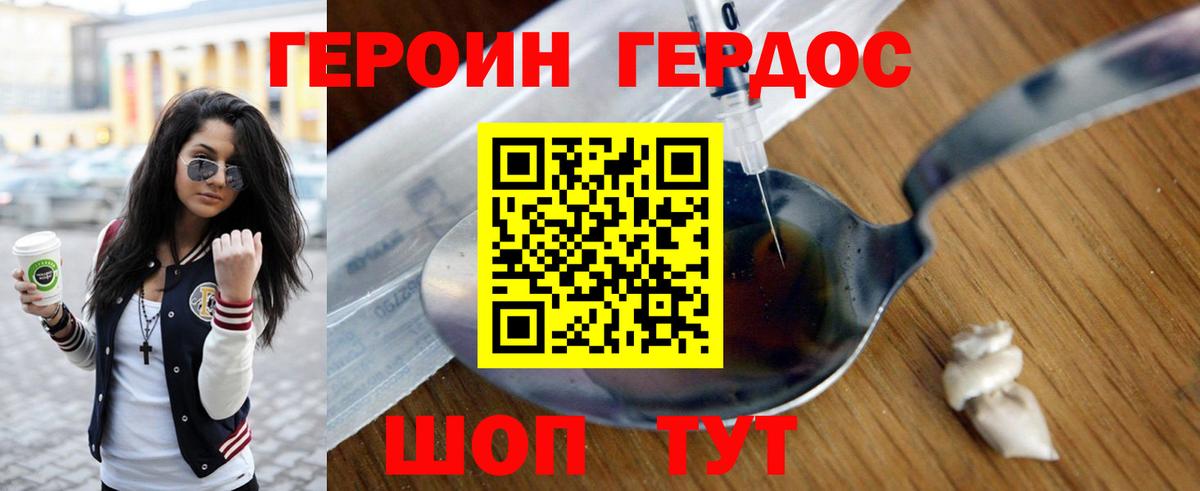 ГЕРОИН афганец Касимов
