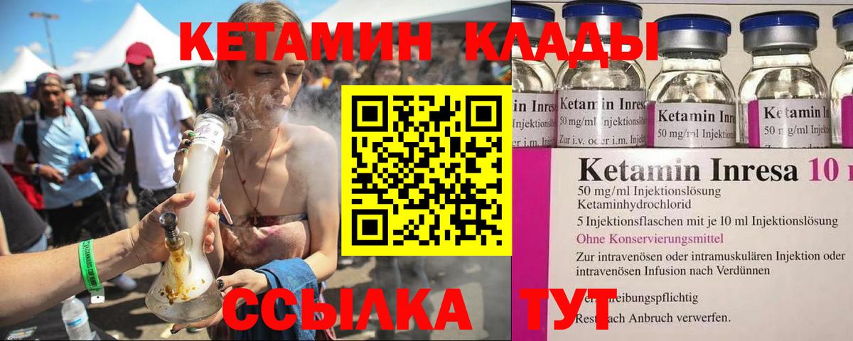 КЕТАМИН ketamine Касимов