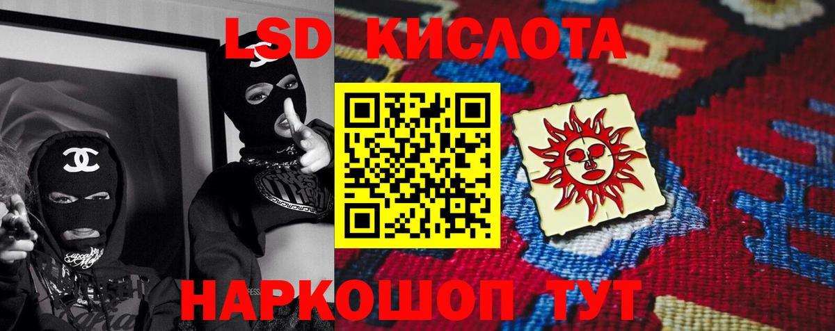 Касимов  LSD-25 экстази кислота  Вход с VPN  LSD-25 экстази ecstasy 