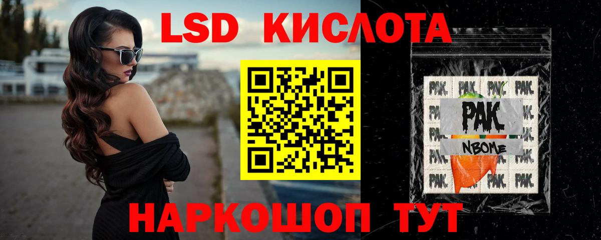 ЛСД экстази кислота Касимов