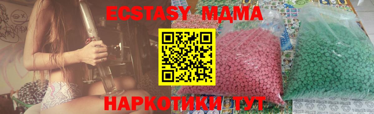 MDMA кристаллы Касимов