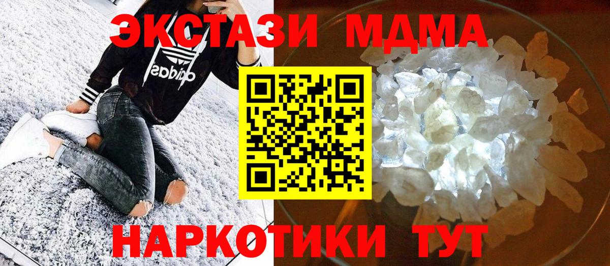 МДМА  Вход с VPN  Касимов  MDMA VHQ  МДМА crystal 