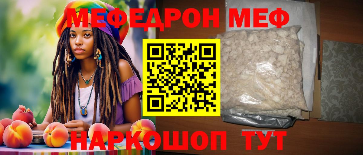 Касимов  Мефедрон мука  МЕФ кристаллы  МЕФ  Вход с VPN 