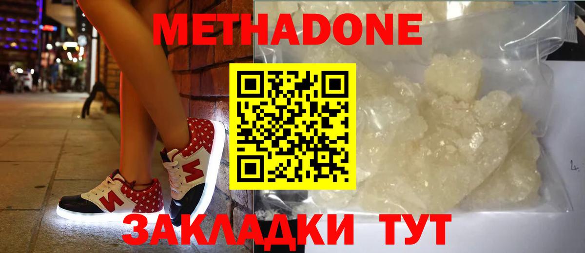 Касимов  сайты даркнета Telegram  Вход с VPN  Метадон VHQ  МЕТАДОН VHQ 