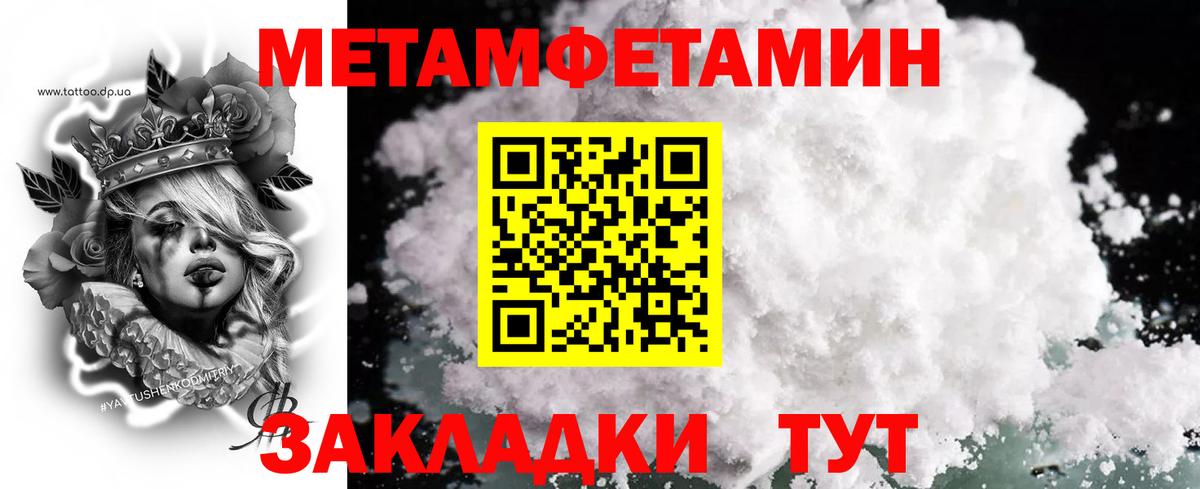 МЕТАМФЕТАМИН винт  Вход с VPN  Первитин  Касимов  МЕТАМФЕТАМИН винт 
