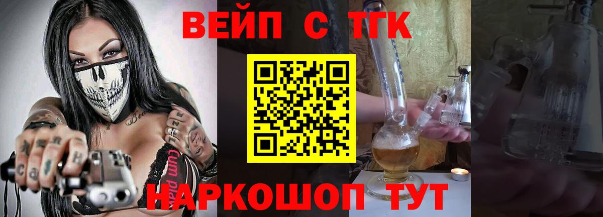 Касимов  ТГК жижа  Вход с VPN  Дистиллят ТГК гашишное масло 